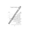 Les erreurs relatives à la prière/القول المبين في أخطاء المصلين 