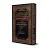 Ar-Risâlah al-Wâfiyyah: La voie des Sunnites dans la croyance et les fondements de la religion [Tahqîq: Dr. Daghash al-'Ajmî]/ال