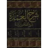 Explication du livre "al-ʿUmdah" de l'imam Ibn Qudamah [Ibn Taymiyyah]/شرح العمدة - ابن تيمية