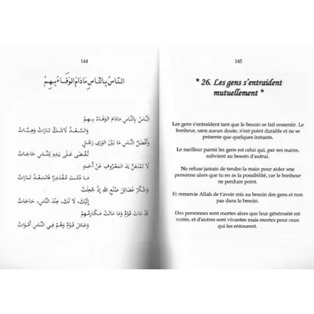 Les Perles Méconnues - Recueil de Sagesses de l'imam Shafi'i