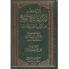 Explication du livre la description de la prière du Prophète/شرح كتاب صفة صلاة النبي