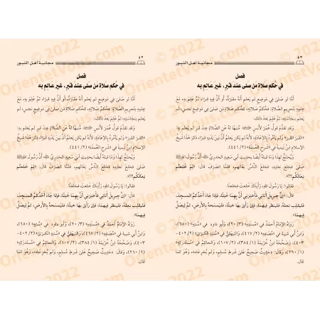 Répliques à ceux qui autorisent la prière dans les cimetières et sur les tombes/مجانبة أهل الثبور المصلين في المشاهد وعند القبور