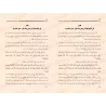 Répliques à ceux qui autorisent la prière dans les cimetières et sur les tombes/مجانبة أهل الثبور المصلين في المشاهد وعند القبور