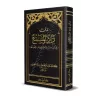 Epître de Zâd al-Mustaqni'/متن زاد المستقنع