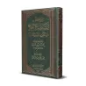 Explication du livre la description de la prière du Prophète/شرح كتاب صفة صلاة النبي