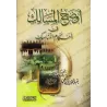 Explication des rites du Hajj et de la 'Umrah [as-Salmân]/أوضح المسالك إلى أحكام المناسك