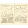 Réplique aux ambiguïtés de ceux qui recherchent secours auprès d'autres qu'Allah/الرد على شبهات المستعينين بغير الله