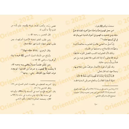 Les obstacles à la quête du savoir/عوائق الطلب