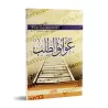 Les obstacles à la quête du savoir/عوائق الطلب