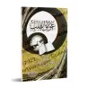 Les obstacles à la quête du savoir/عوائق الطلب