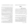 Les règles de l'appel à la prière/أحكام الأذان والإقامة