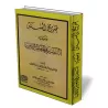 Sar&icirc;h as-Sunnah suivi de at-Tabs&icirc;r f&icirc; Ma&#039;&acirc;lim ad-D&icirc;n/صريح السنة ويليه التبصير في معالم الدين