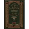 Référencement du livre de shaykh Taqî ad-Dîn al-Hilâlî: Condensé de la guidée du Prophète en matière de croyance et d'adorations