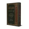 Sharh Adab al-Kuttâb/شرح أدب الكتاب