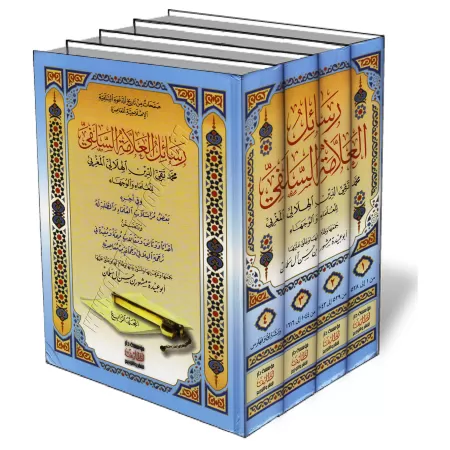 Compilation des correspondances du savant Muhammad Taq&icirc; ad-D&icirc;n al-Hil&acirc;l&icirc;/رسائل العلامة محمد تقي الدين ال