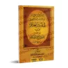 Clarification sur ce que contient les livres "Taysîr al-'Alâm" et "Tawdih al-Ahkâm"/إرشاد ذوي الأفهام إلى الإستدراك والتوضيح في 