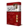 Mukhtâr as-Sihah: Dictionnaire Arabe-Arabe/مختار الصحاح