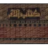 Kitâb al-Umm de l'imam as-Shâfi'î [11 Volumes]/كتاب الأم للإمام الشافعي