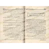 Les règles concernant les dettes/الدر المكنون في أحكام الديون