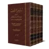 غلاف كتاب تبيين المسالك شرح تدريب السالك – كتاب في الفقه المالكي