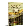 L'Honorabilité de la femme en Islam [Raslân]/تكريم الاسلام للمرأة - رسلان