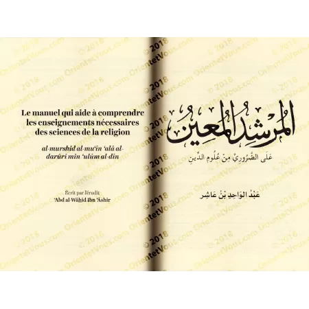 Série d'épîtres du fiqh malikite [Nouvelle édition]