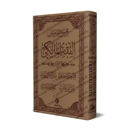 Série d'épîtres du fiqh malikite [Nouvelle édition]