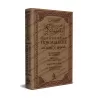 Série d'épîtres du fiqh malikite [Nouvelle édition]