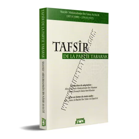 Tafsir de la Partie Tabârak [As-Sa’dî - Édition Bilingue]