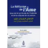 La Réforme de l'Âme
