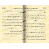 Réponses concernant les règles de l'aumône, du pèlerinage et du jeûne/إتحاف الكرام بأجوبة أحكام الزكاة والحج والصيام