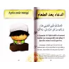 L'authentique des invocations pour les enfants [Version Garçon]