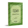 Al-'Uzlah (L'isolement) de l'imam al-Khattâbî/العزلة لأبي سليمان حمد الخطابي