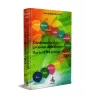 Dictionnaire des prénoms musulmans