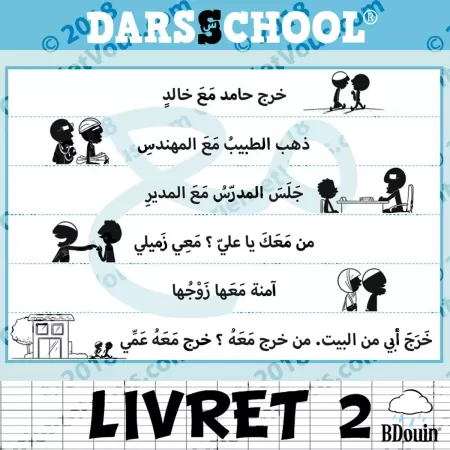 DARSSCHOOL - Livret 2