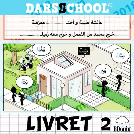 DARSSCHOOL - Livret 2