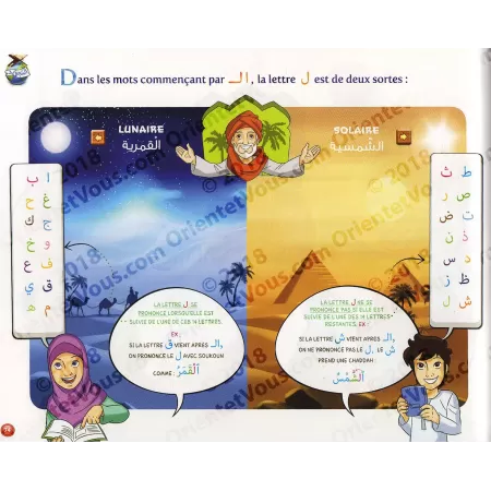 Le Tajwid expliqué aux enfants (Tome 1)