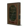 Minhâj at-Tâlibîn wa 'Umdatu al-Muftîn/منهاج الطالبين وعمدة المفتين
