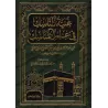 Ghuniyyat an-Nâsik fî 'Ilm al-Manâsik/غنية الناسك في علم المناسك