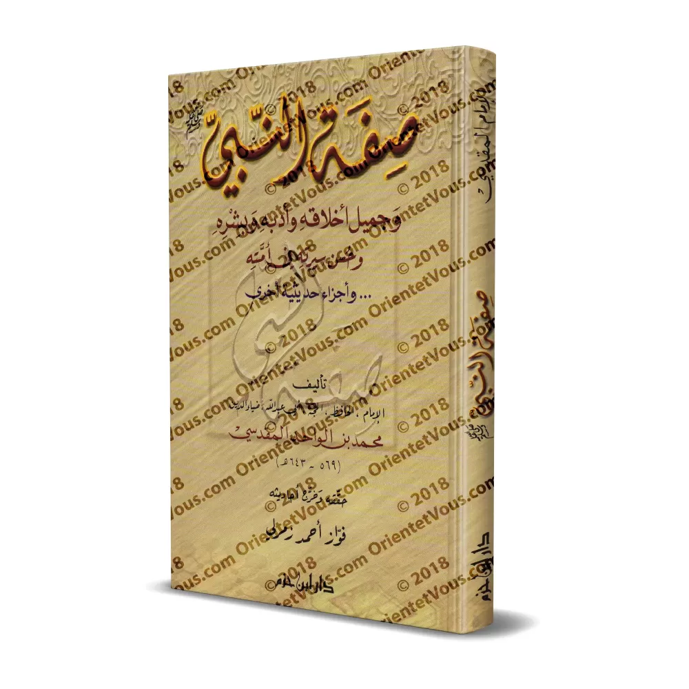 Description du Prophète ﷺ, ses nobles caractères, sa bienséance et ses bonnes moeurs/صفة النبي ﷺ وجميل أخلاقه وأدبه وبشره وحسن س