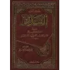 Le livre du Destin d'al-Firyâbî/كتاب القدر للفريابي