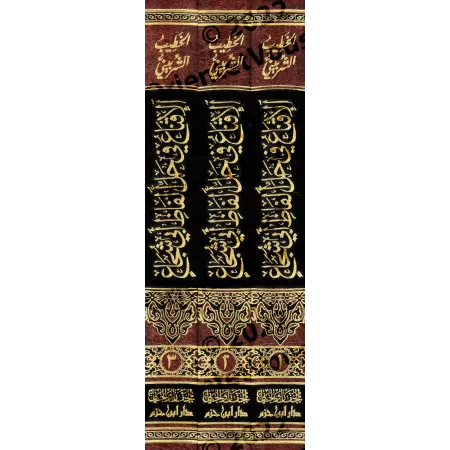 Explication de "al-Ghâyat wa at-Taqrîb" (fiqh as-Shâfi'î) d'Abî Shujâ' [as-Shirbînî]/الإقناع في حل ألفاظ أبي شجاع - الشربيني