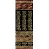 Explication de "al-Ghâyat wa at-Taqrîb" (fiqh as-Shâfi'î) d'Abî Shujâ' [as-Shirbînî]/الإقناع في حل ألفاظ أبي شجاع - الشربيني