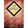 L'essentiel de la vie du Prophète/تهذيب السيرة النبوية