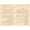 L'essentiel de la vie du Prophète/تهذيب السيرة النبوية