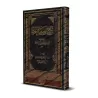 Explication de la petite recommandation (al-Wasayyah as-Sughrâ) de shaykh al-Islâm Ibn Taymiyyah/شرح الوصية الصغرى لشيخ الإسلام 