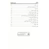 Pour Allah et puis pour l'Histoire: Dévoilement du Chiisme/لله ثم للتاريخ