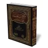 Recueil d&#039;&eacute;crits sur le Tawh&icirc;d de shaykh an-Najm&icirc;/فتح رب العبيد بجمع رسائل التوحيد - النجمي