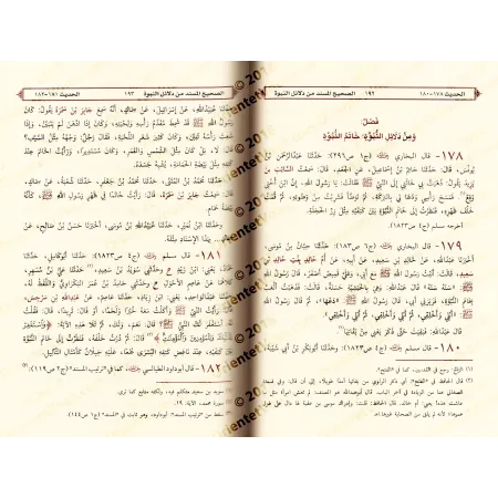 Les Hadiths Authentiques relatifs aux Preuves de la Prophétie/الصحيح المسند من دلائل النبوة