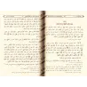 Les Hadiths Authentiques relatifs aux Preuves de la Prophétie/الصحيح المسند من دلائل النبوة